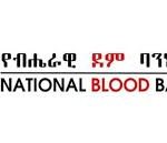 National Blood Bank Service Ethiopia Job Vacancy