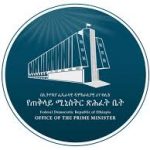 Prime minister Office Ethiopia Job Vacancy