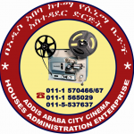 Addis Ababa Cinema House Administration Enterprise Job Vacancy