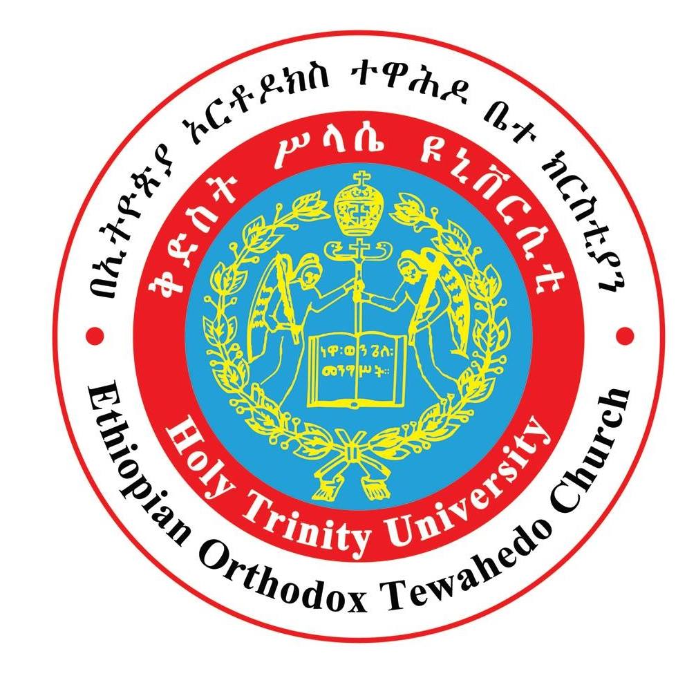 Holy Trinity University Ethiopia Job Vacancy 2021 New Latest Free